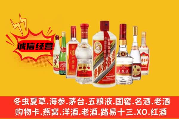 西市区上门回收名酒