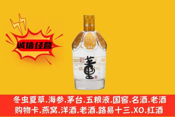 西市区上门回收老董酒