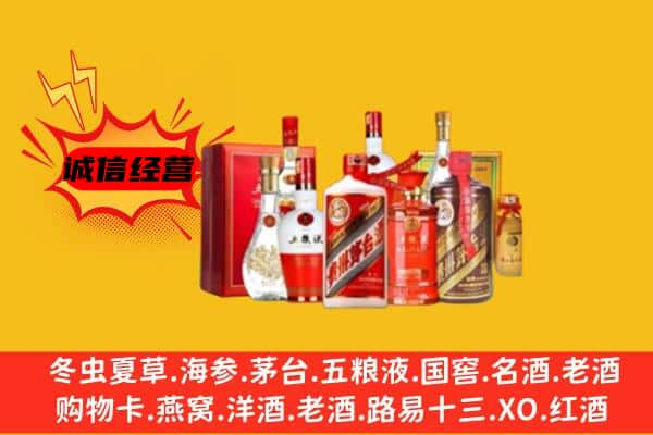 西市区上门回收老酒