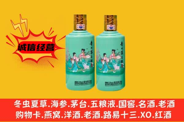 西市区上门回收24节气茅台酒