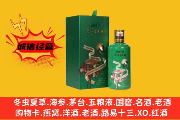 西市区上门回收出口茅台酒