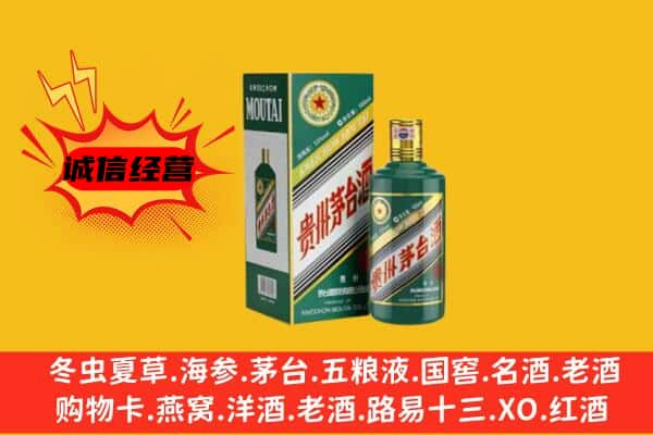 西市区上门回收生肖茅台酒